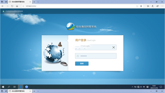  镇巴无线通信对讲调度网管系统