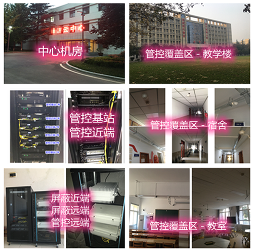  镇巴某军事院校管控案例（数字信令级）