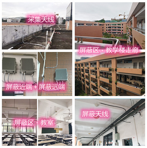  镇巴某中学考场屏蔽案例（数字信令级）